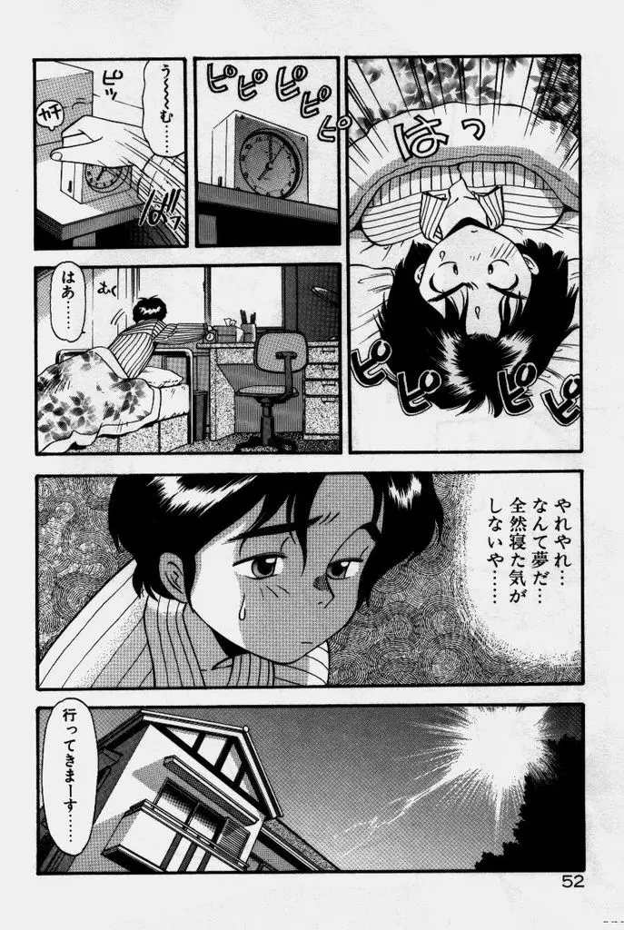 Page 53