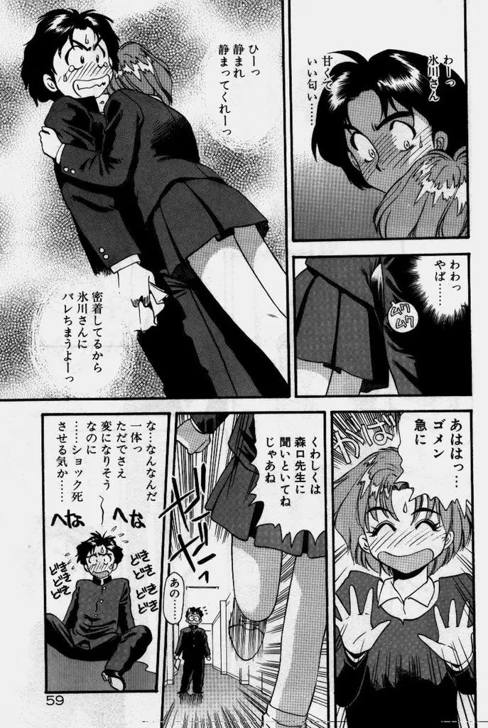 Page 60