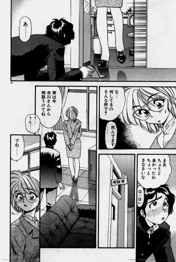 Page 61