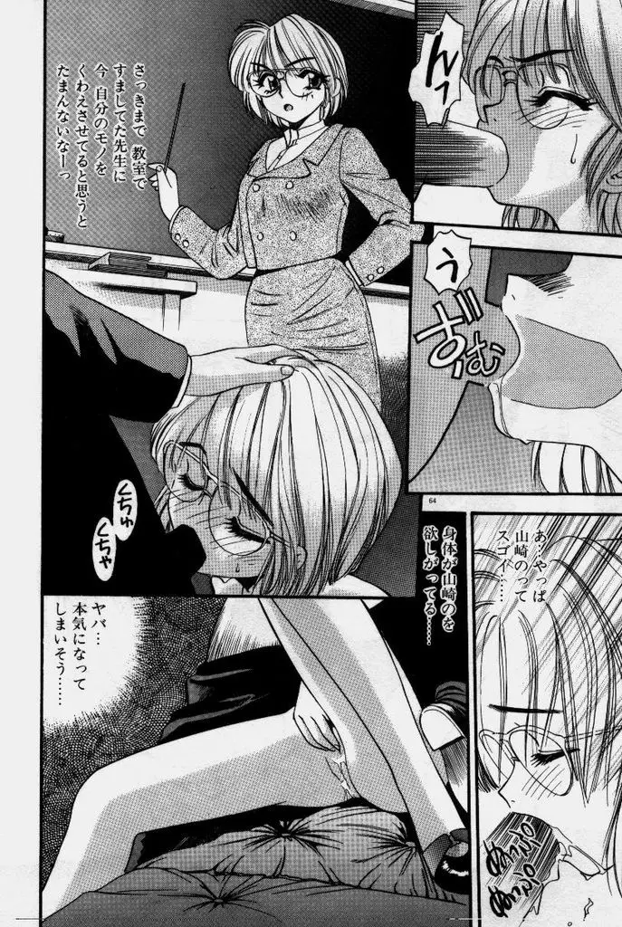 Page 65