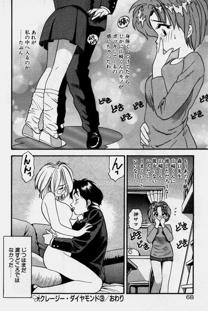 Page 69