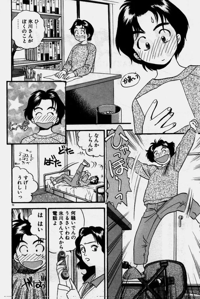 Page 71
