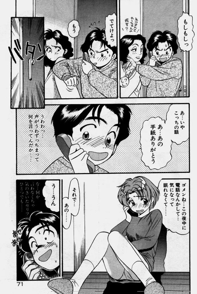 Page 72