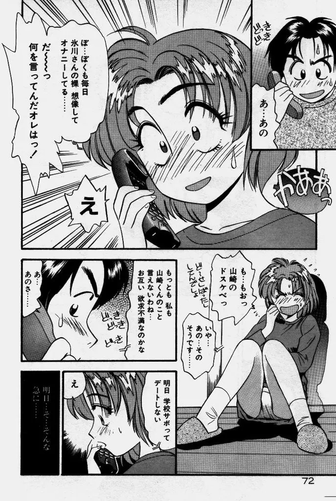 Page 73