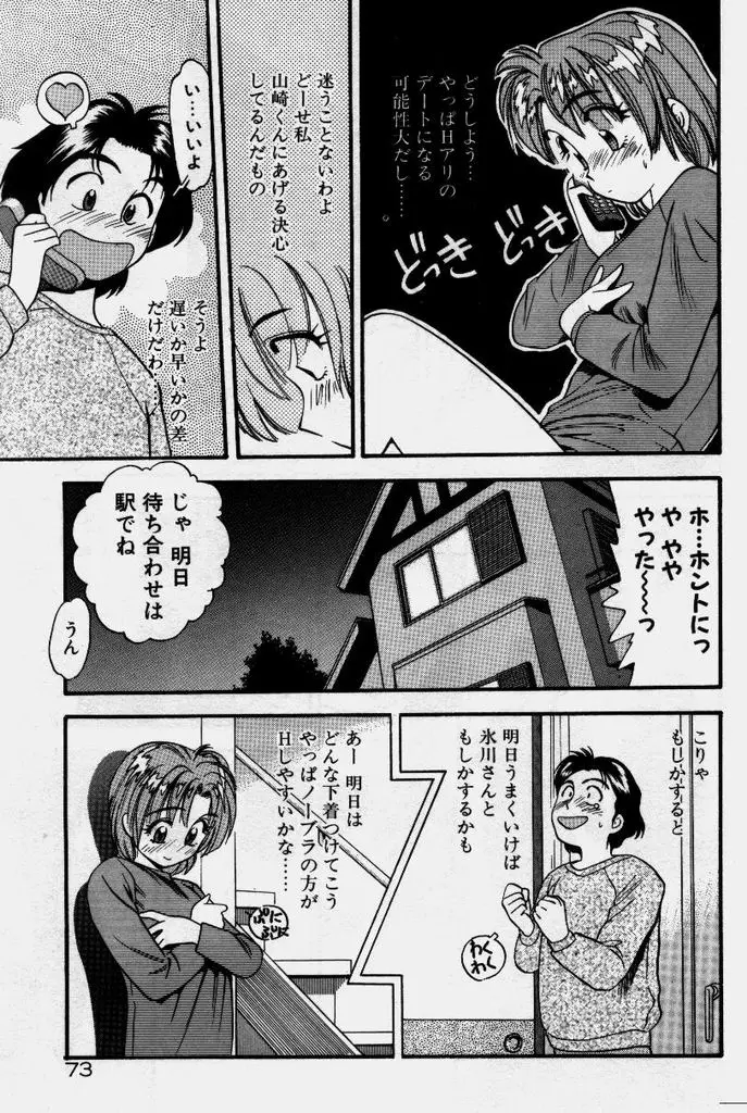 Page 74
