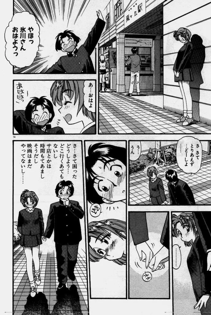 Page 75