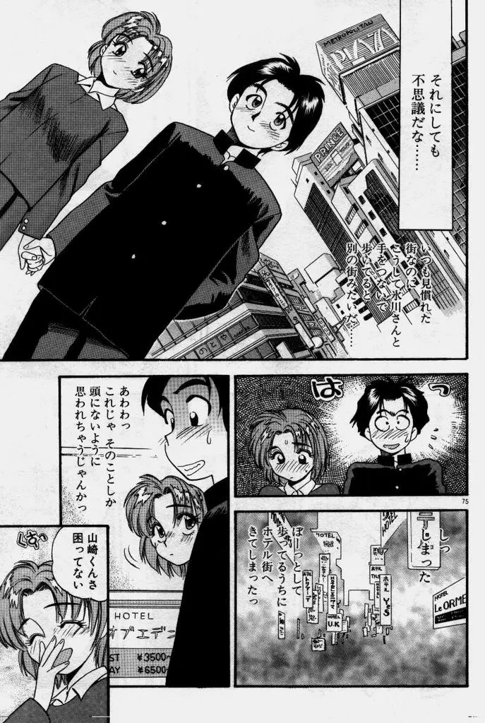 Page 76
