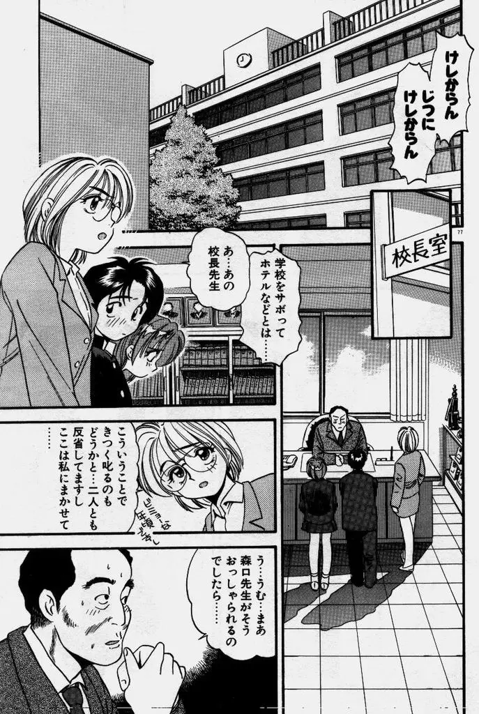Page 78