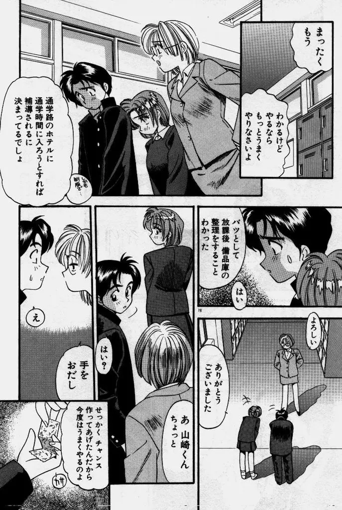 Page 79