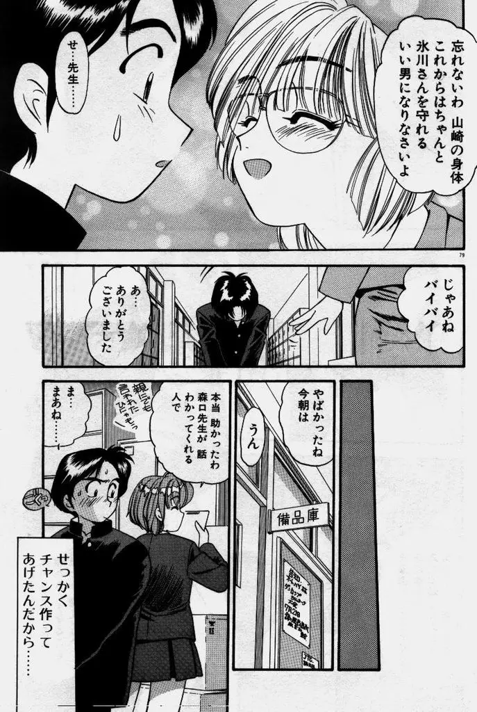 Page 80