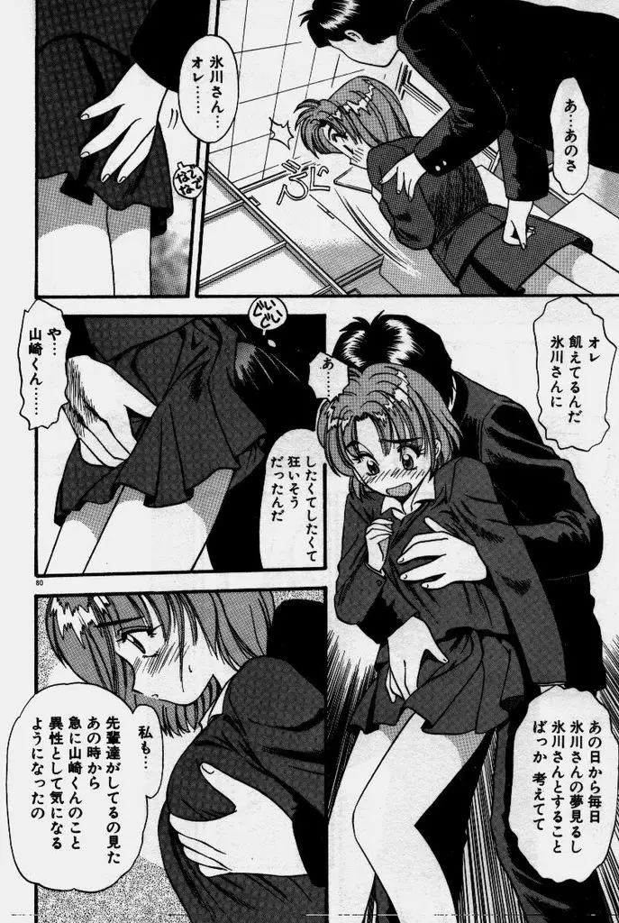 Page 81