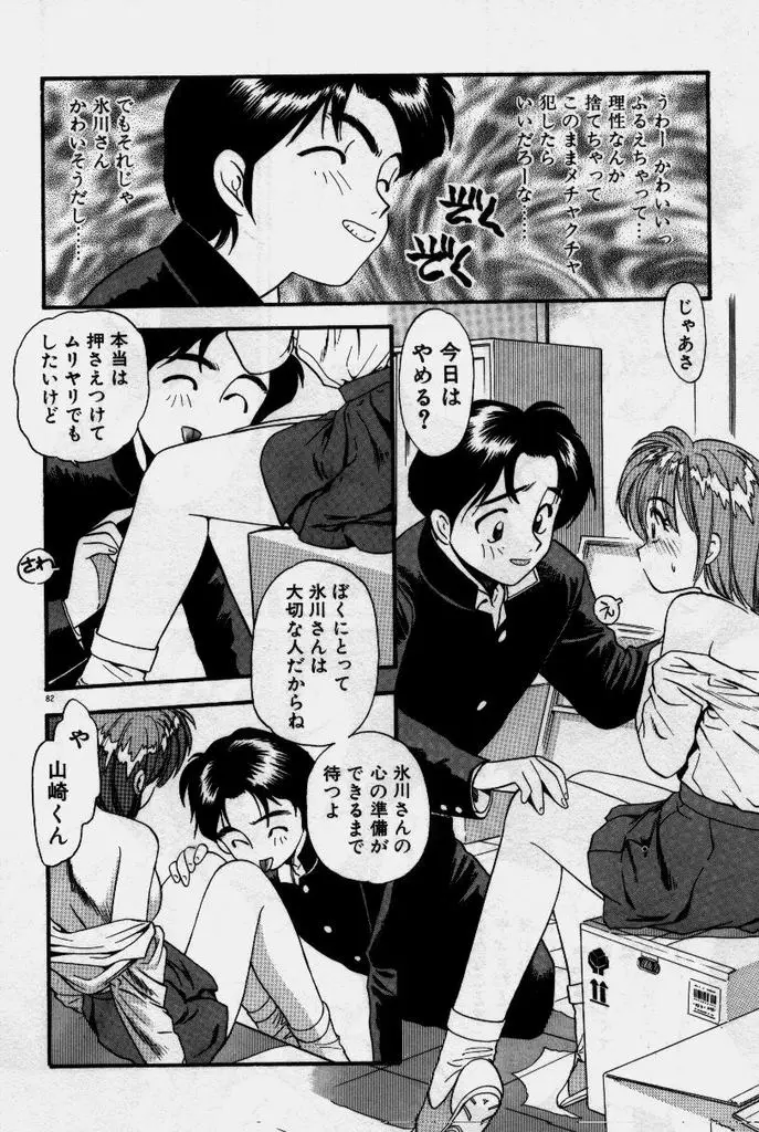 Page 83