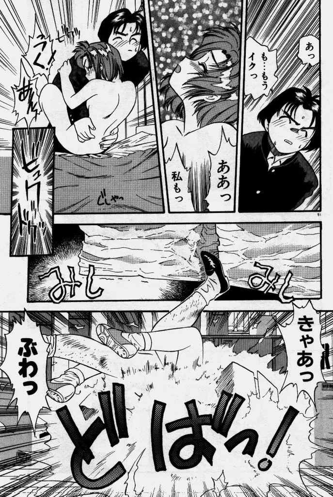 Page 92