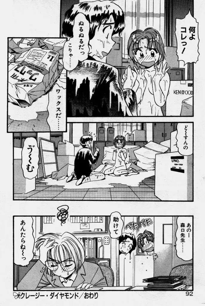 Page 93