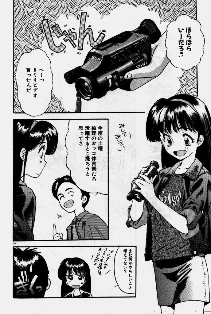 Page 95