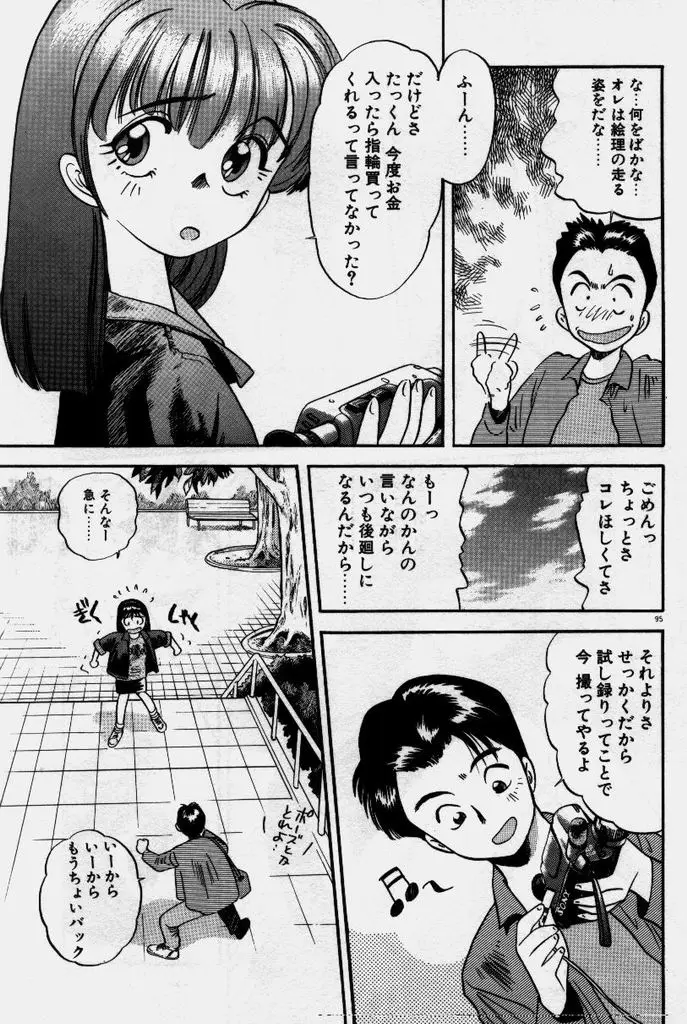 Page 96