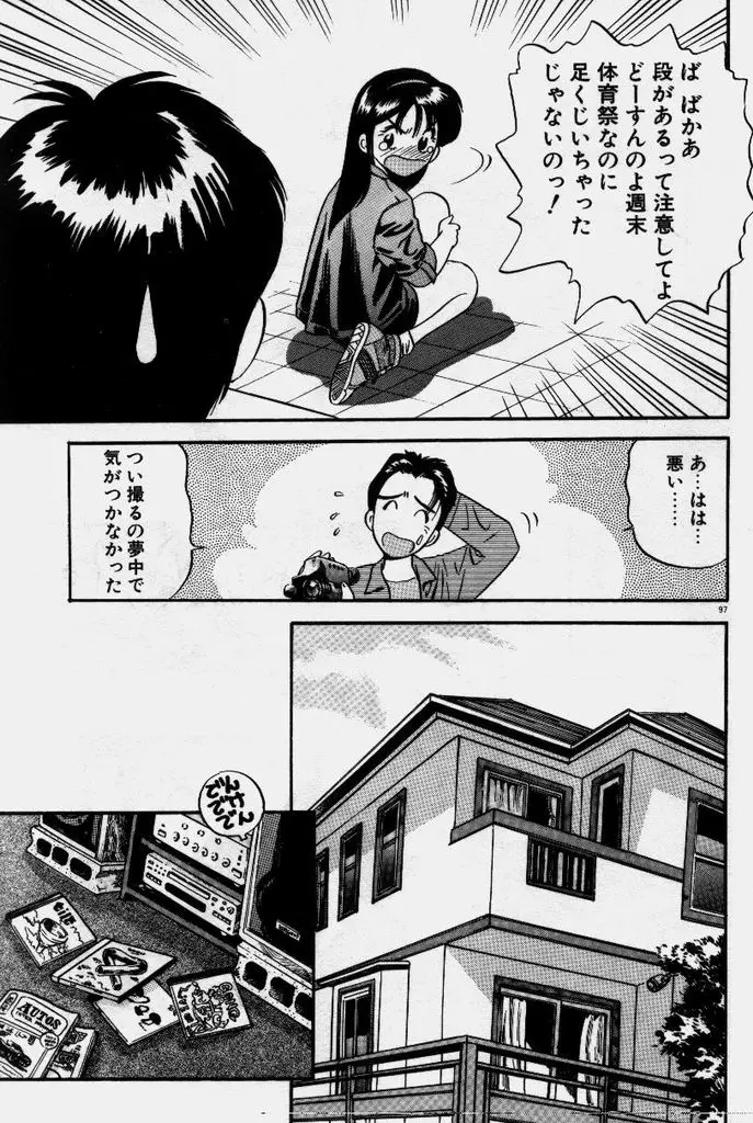 Page 98