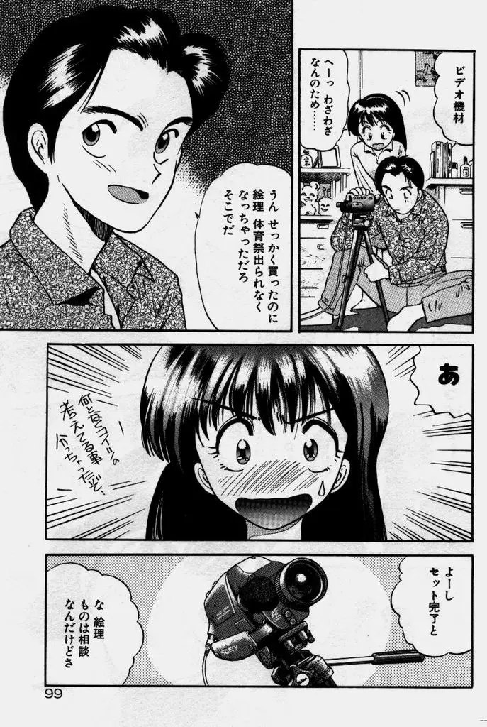 Page 100