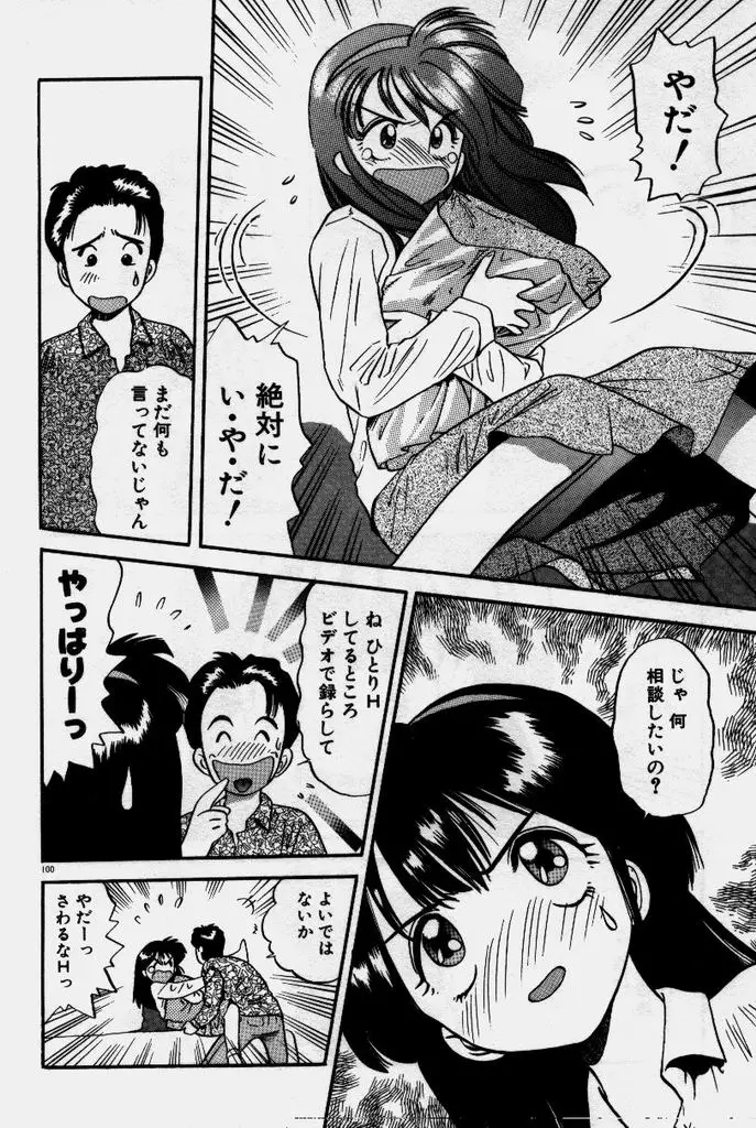 Page 101