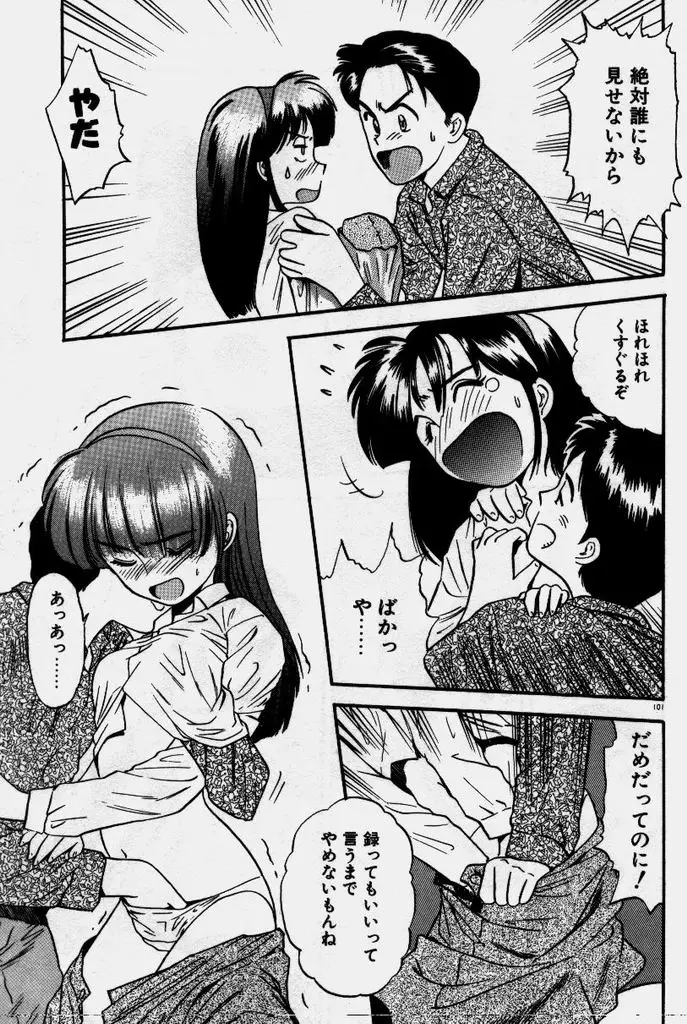 Page 102