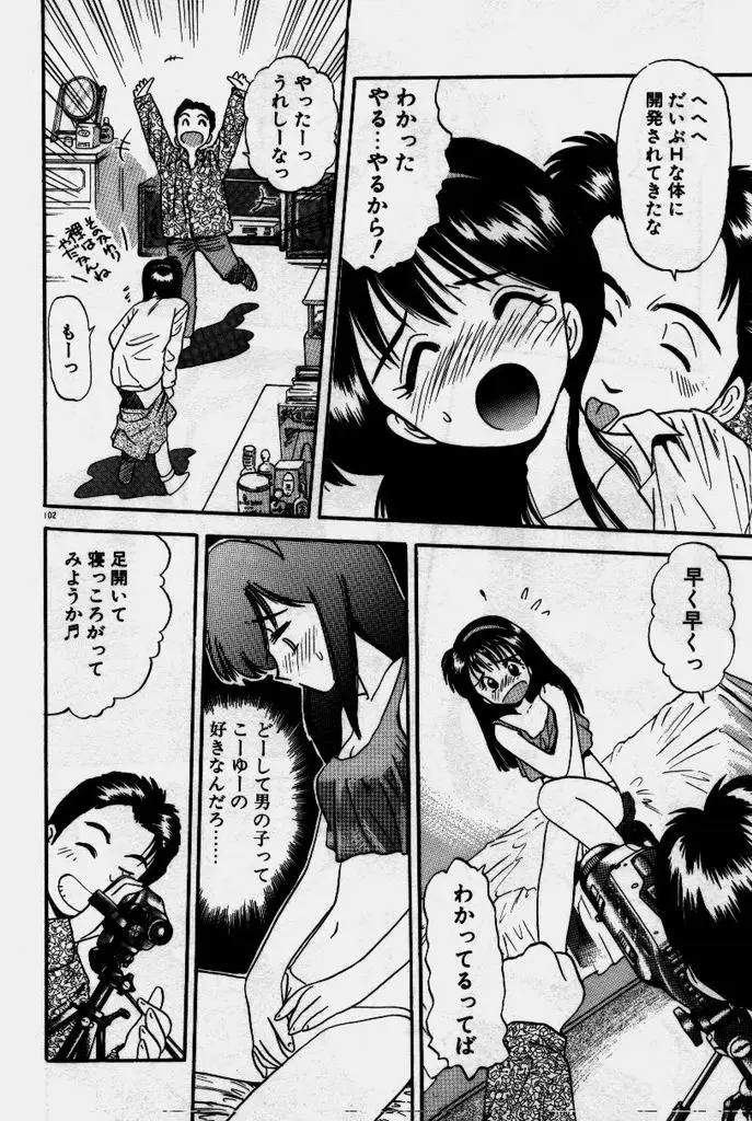 Page 103