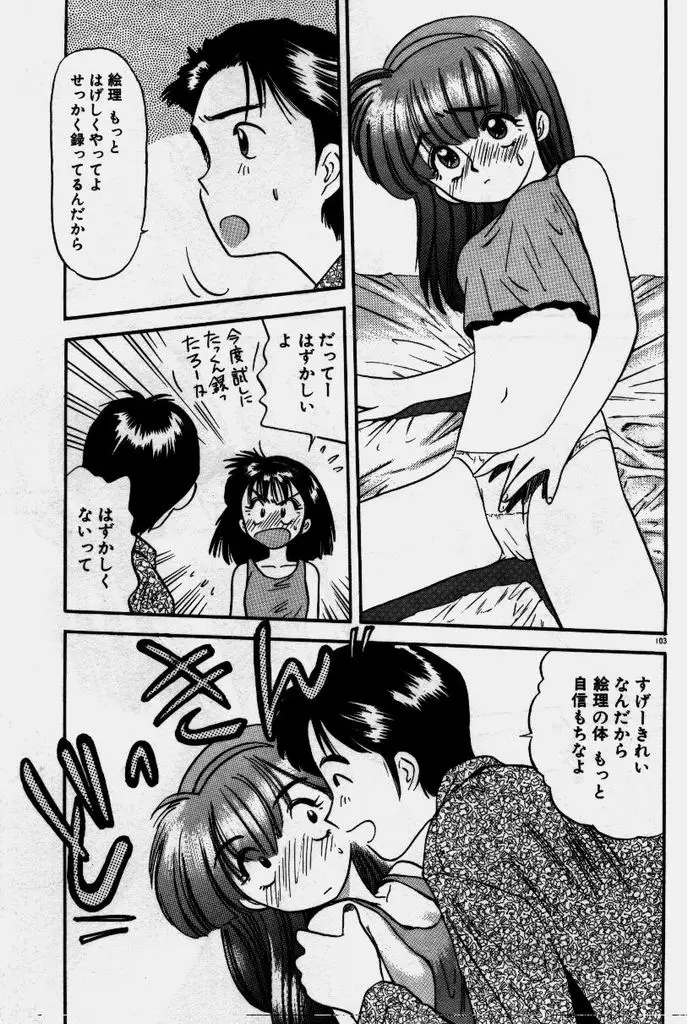 Page 104