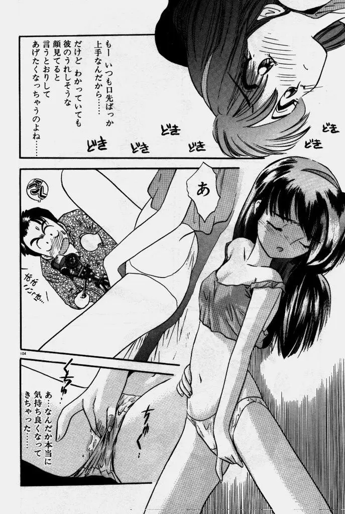 Page 105