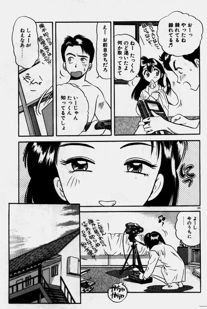 Page 110