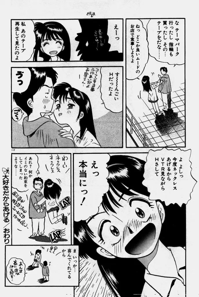 Page 113