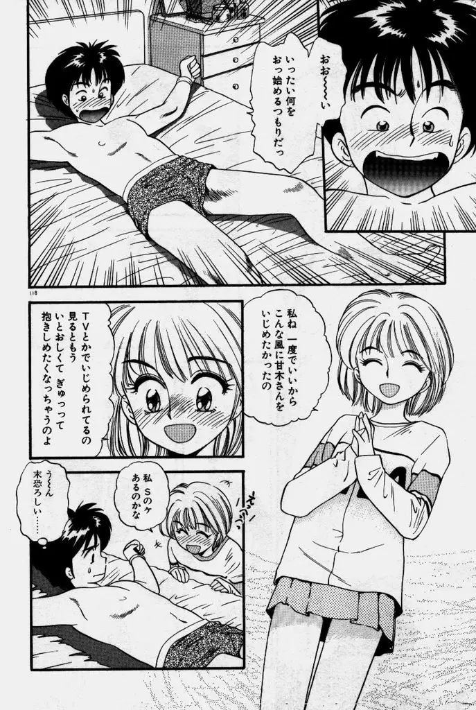 Page 119