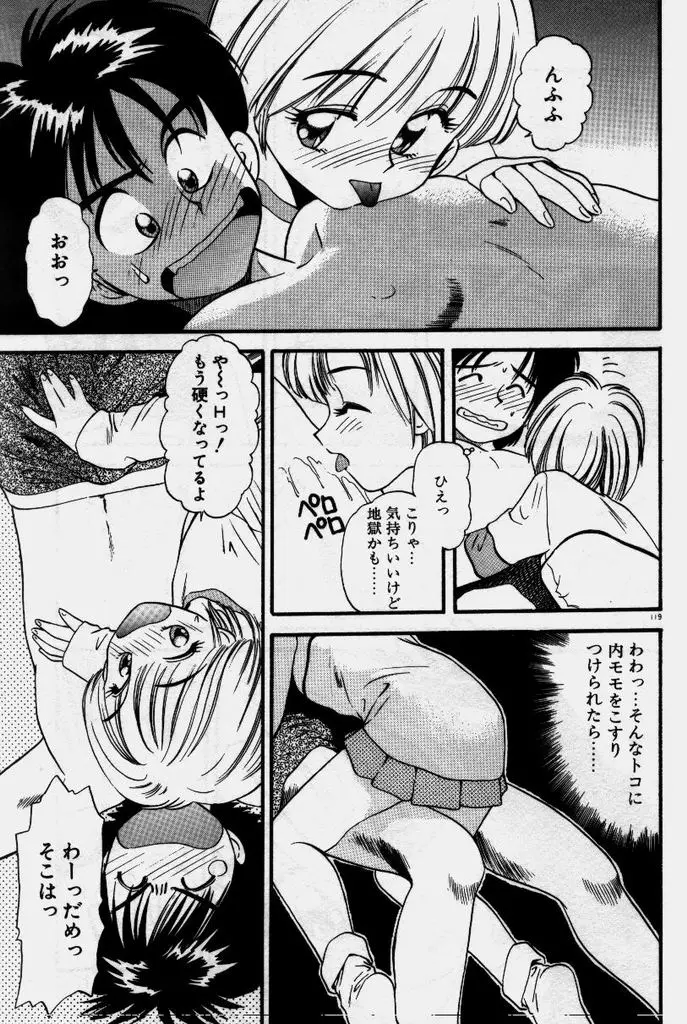 Page 120
