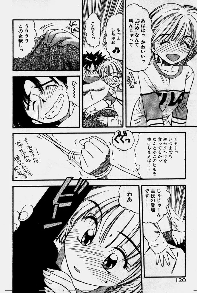 Page 121