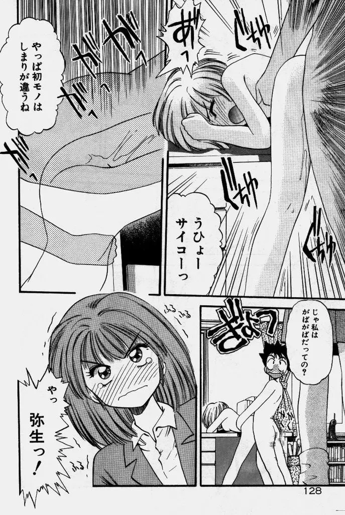 Page 129