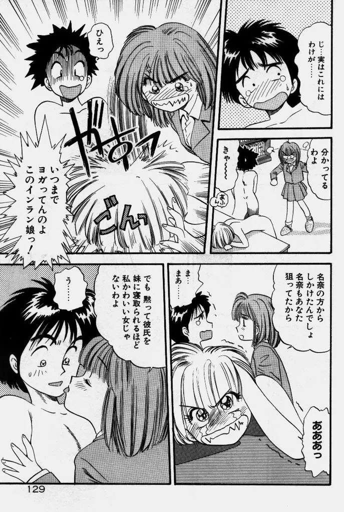 Page 130