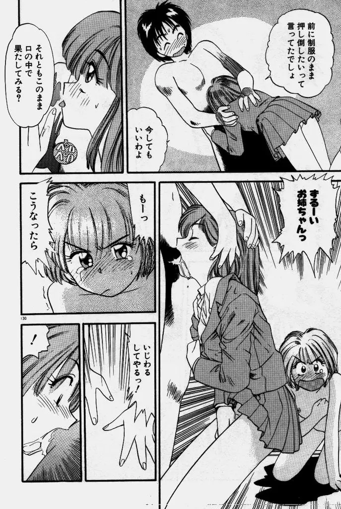 Page 131