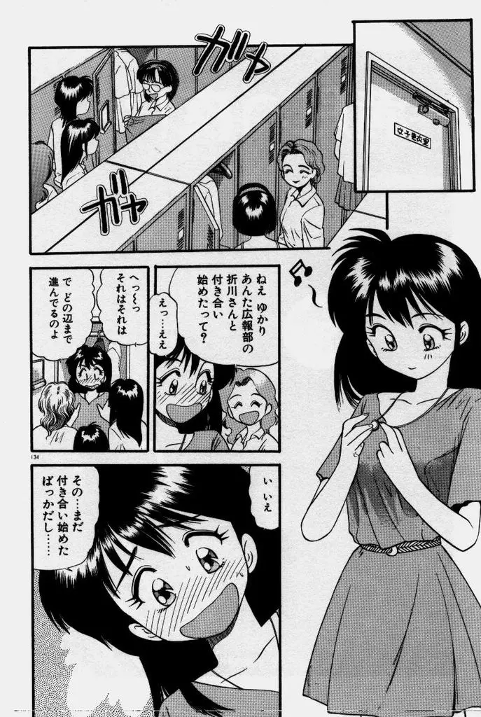 Page 135