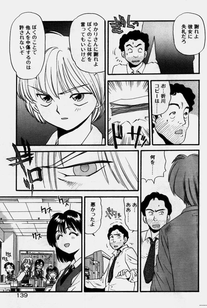 Page 140