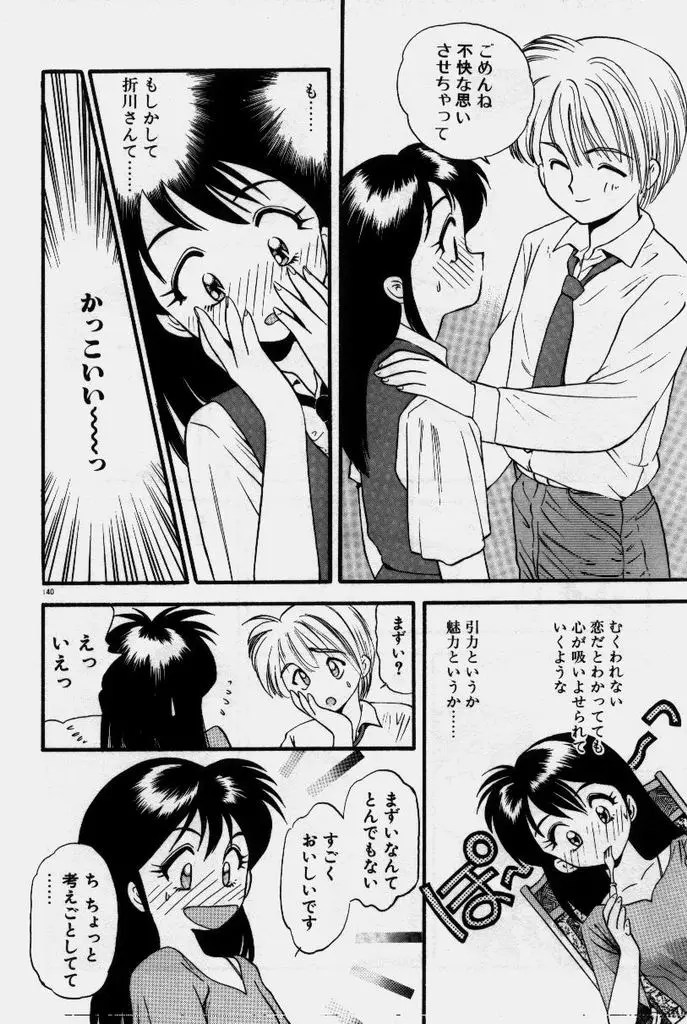 Page 141