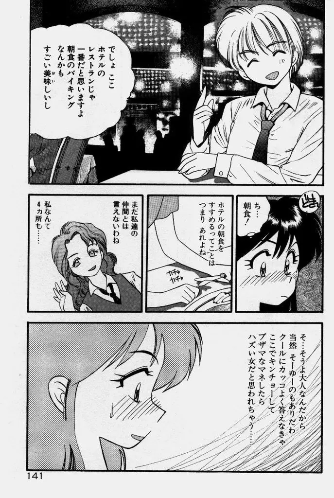 Page 142