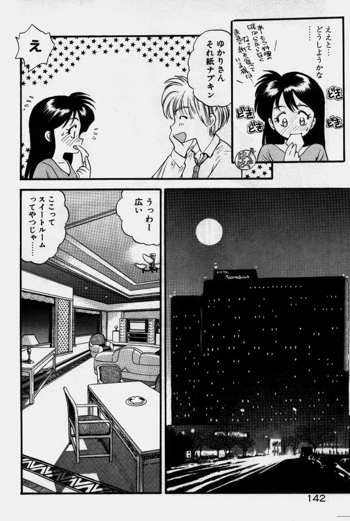 Page 143