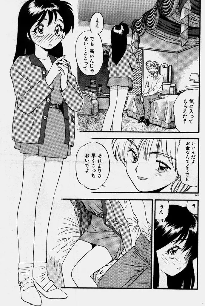Page 144