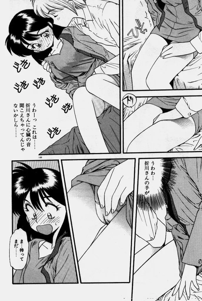 Page 145