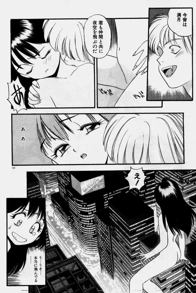 Page 151
