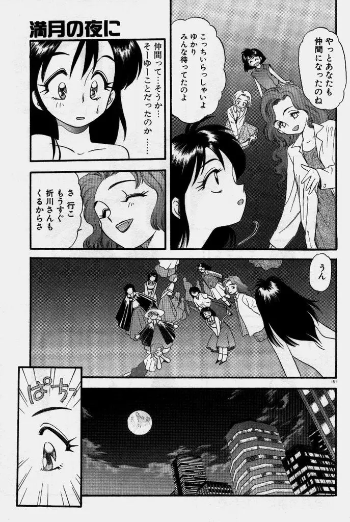 Page 152