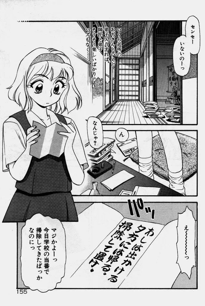 Page 156