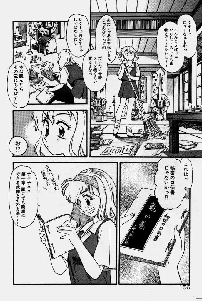 Page 157