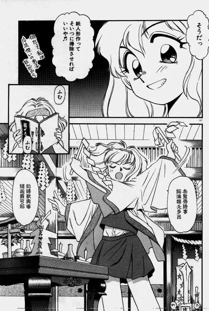 Page 158