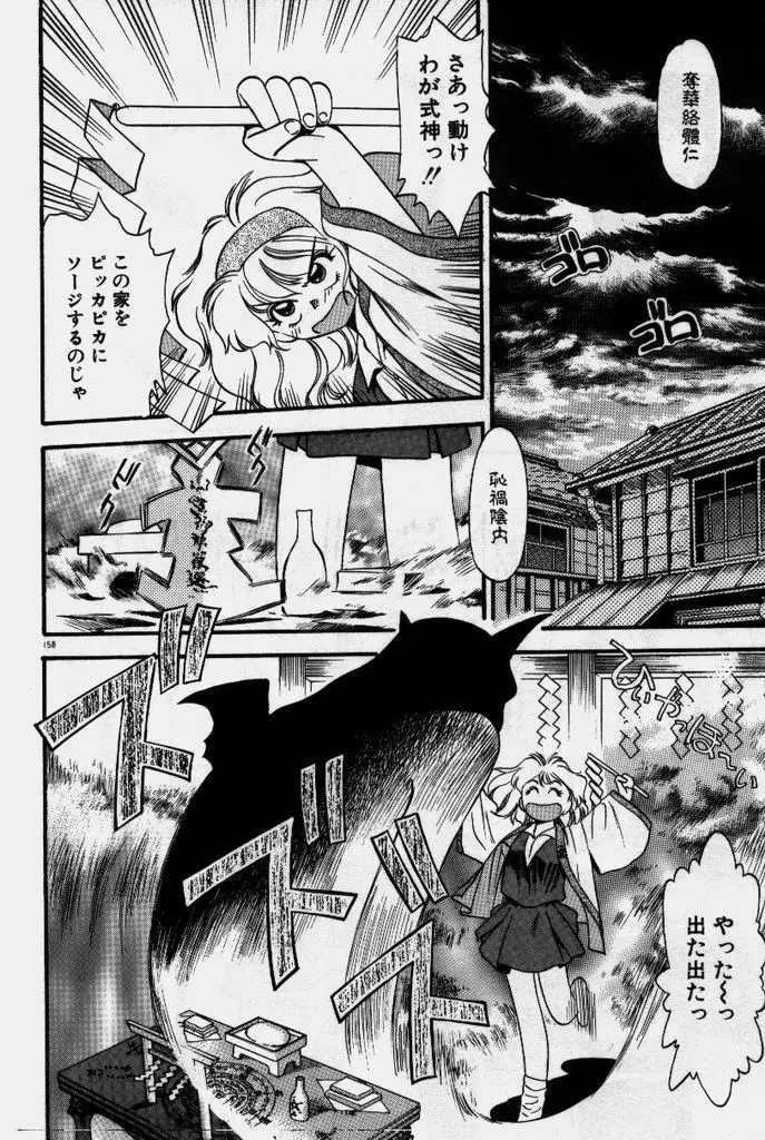 Page 159