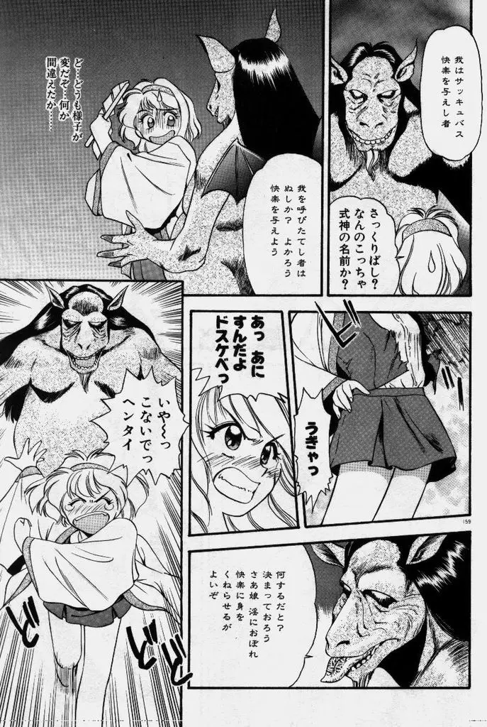 Page 160