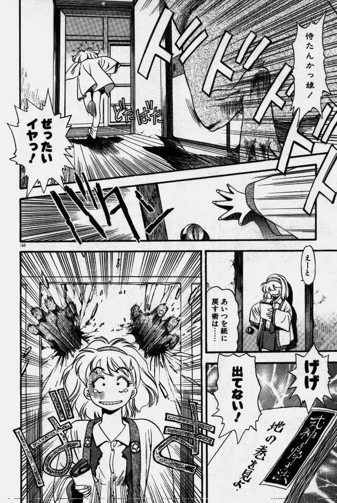 Page 161